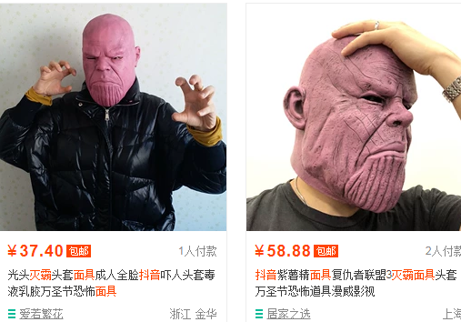 抖音灭霸同款面具在哪买 抖音灭霸面具多少钱 抖音灭霸同款面具在哪买 抖音灭霸面具多少钱