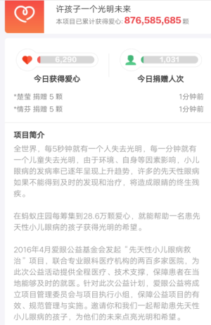2019支付宝蚂蚁庄园小课堂5月7日正确答案