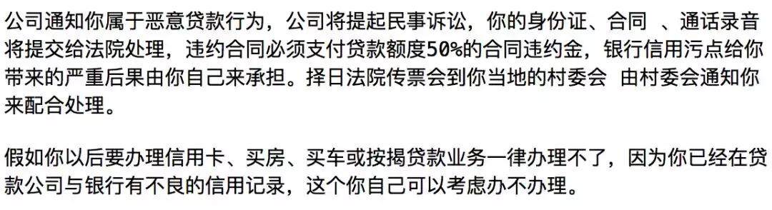 「谨防」恭喜您！由于信用良好，您已获本行30万贷款额度...是真的吗？