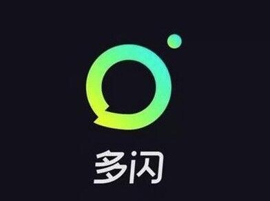 多闪app直播地址在哪？多闪app发布会官方直播地址