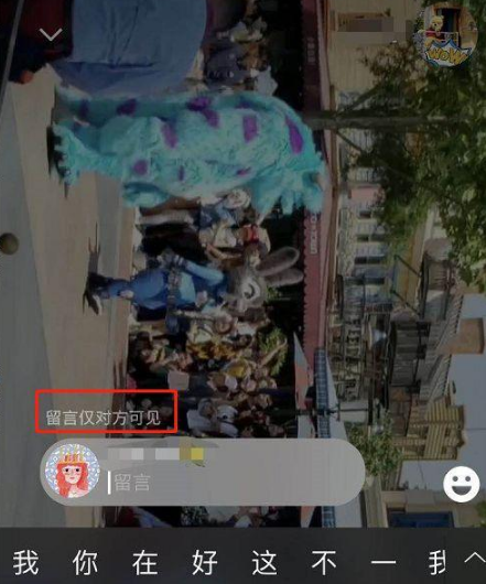 微信视频动态留言仅对方可见在哪 朋友圈视频动态留言仅对方可见教程