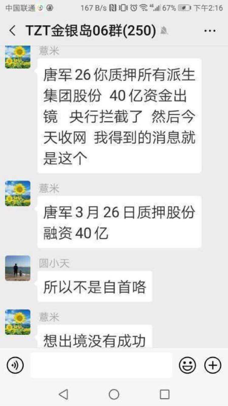 团贷网控制人自首就怎么回事？团贷网控制人自首真实原因揭秘