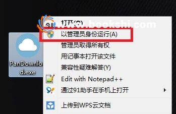 百度网盘PanDownload下载器免费版