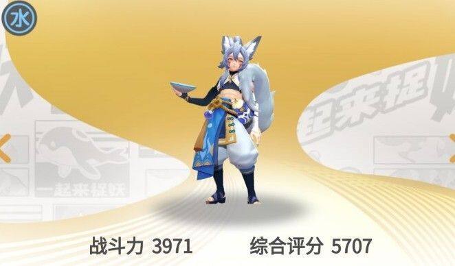 一起来捉妖酒狐技能详细解析 酒狐阵容搭配攻略[视频][多图]图片1