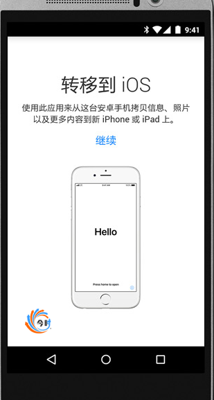 转移到iOS app下载|Move to iOS官方版