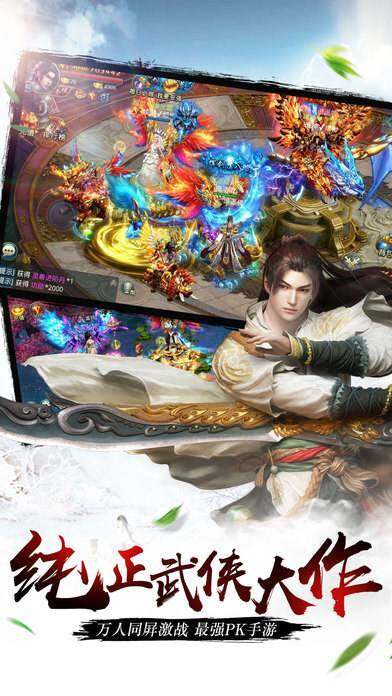 剑影逍遥 for ios版 v1.0.0
