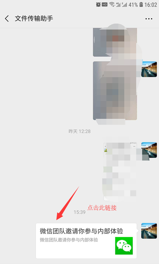 微信 7.0.4内测版怎么更新？安卓微信最新版更新方法 