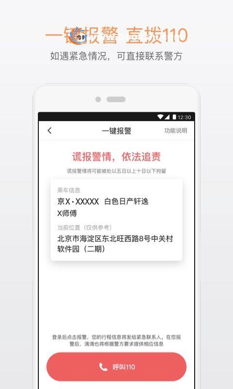 æ»´æ»´åºè¡-åºç¨æªå¾