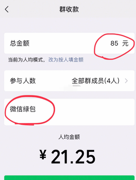 微信绿包是什么 在哪里添加？ 2019微信绿包功能使用教程