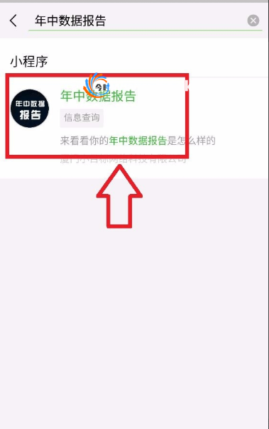 2018微信数据报告在哪看？怎么查看2018微信年中数据报告？(图文)