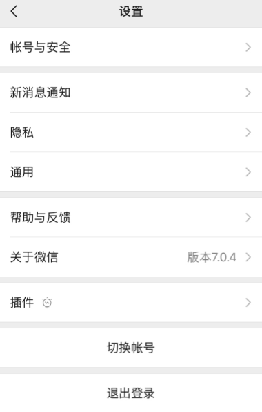 微信朋友圈视频自动播放怎么关闭 朋友圈视频自动播放设置教程