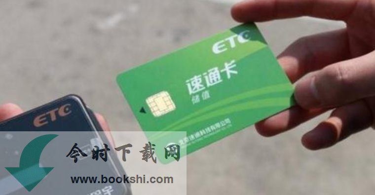 网上能办理ETC吗？微信办理ETC攻略