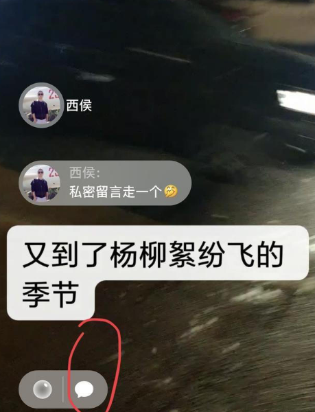 微信视频动态留言仅对方可见在哪 朋友圈视频动态留言仅对方可见教程