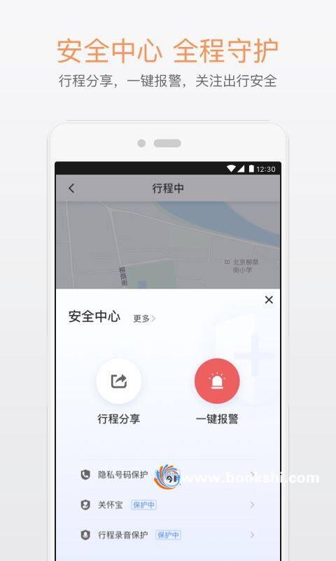æ»´æ»´åºè¡-åºç¨æªå¾