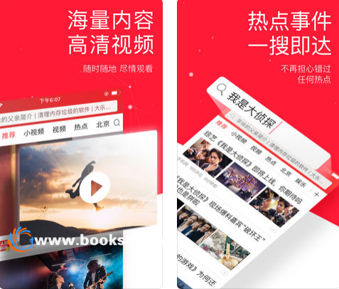 今日头条极速版app