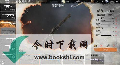 黎明之路武器哪个好 最强武器使用推荐[视频][多图]图片4