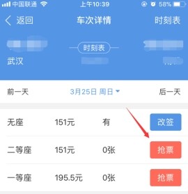 智行火车票改签流程 智行火车票怎么改签
