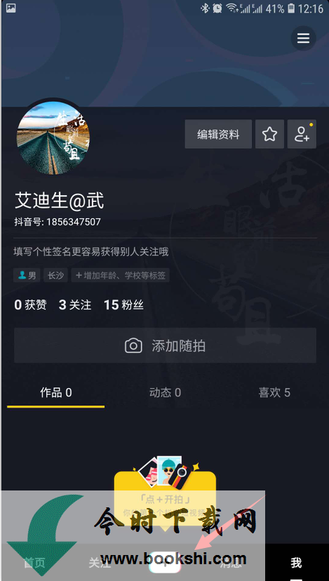 抖音热血鼓手怎么玩？手把手教你玩转抖音热血鼓手道具
