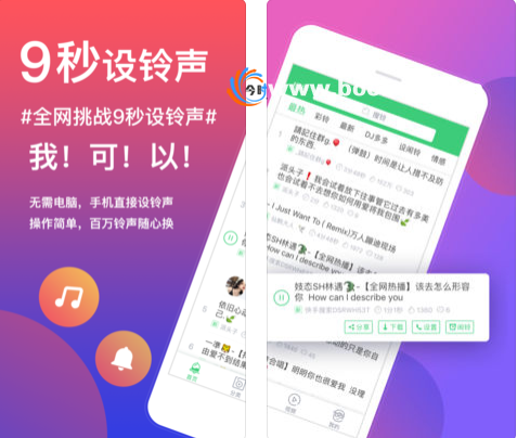 铃声多多iOS版 iPhone/iPad v2.8.0