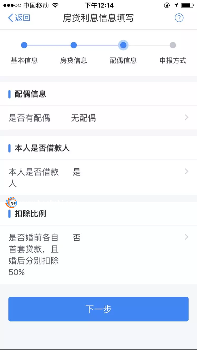 个税app正式启用 附下载注册使用完整指南