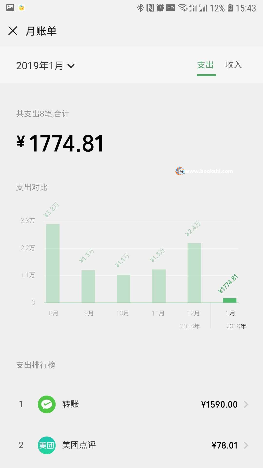 微信v7.0.0怎么查看月帐单流水记录？最新版微信帐单支出/收入的查看方法