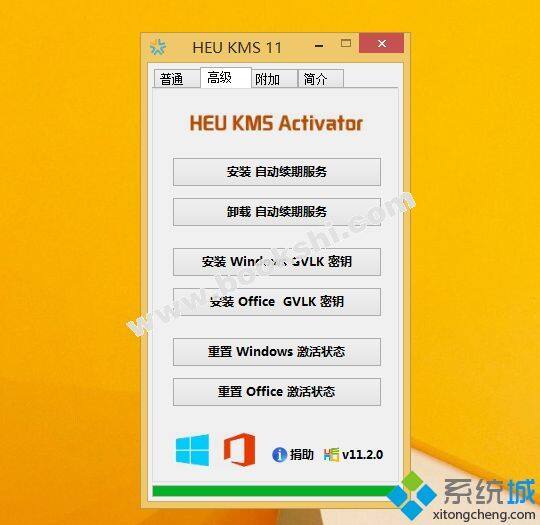 win8一键激活工具下载 windows8.1专业版激活工具heu kms v11.2