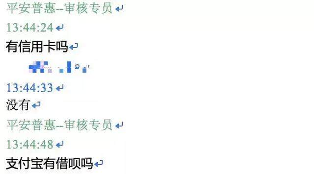 「谨防」恭喜您！由于信用良好，您已获本行30万贷款额度...是真的吗？