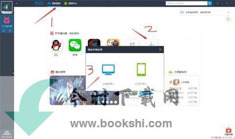 黎明之路iOS怎么在电脑上玩