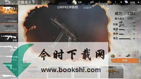 黎明之路武器哪个好 最强武器使用推荐[视频][多图]图片1