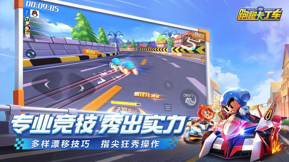跑跑卡丁车手游被封号了怎么办 账号莫名被封解决方法[多图]图片2