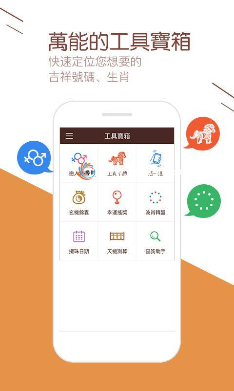 最新版彩库宝典app