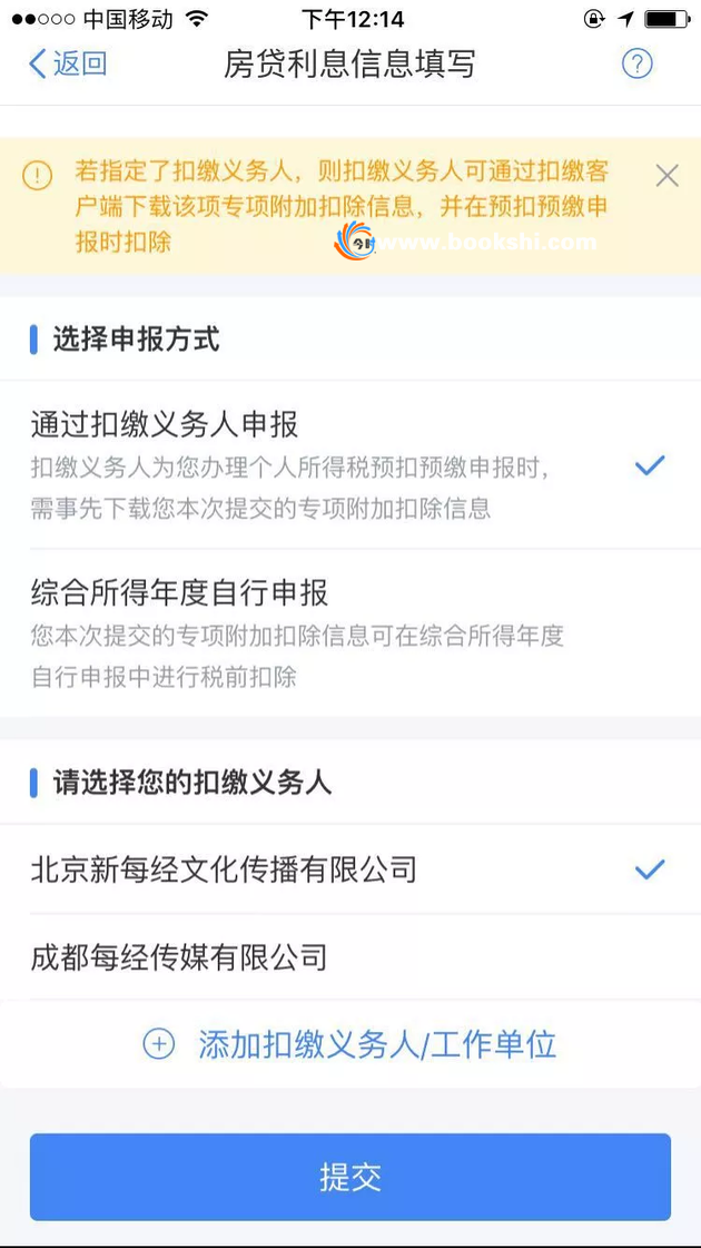 个税app正式启用 附下载注册使用完整指南