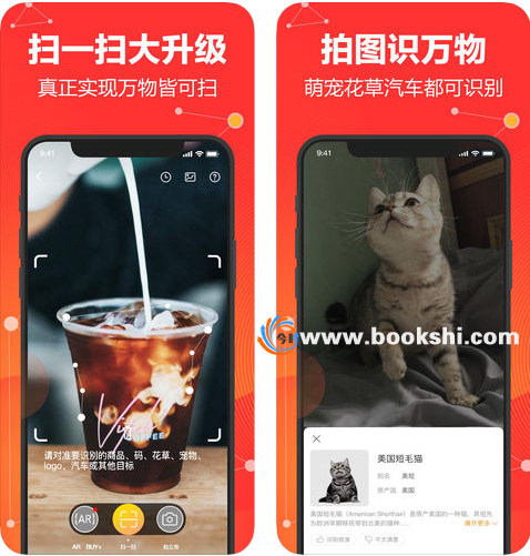 手机淘宝苹果版iPhone/iPad v8.0.0
