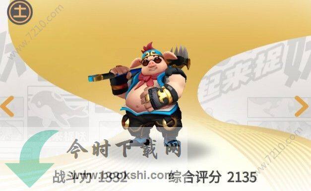 一起来捉妖猪刚鬣技能怎么用？猪刚鬣技能属性详解[多图]图片1