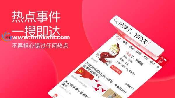 飞聊app 今日头条飞聊安卓版 v1.0