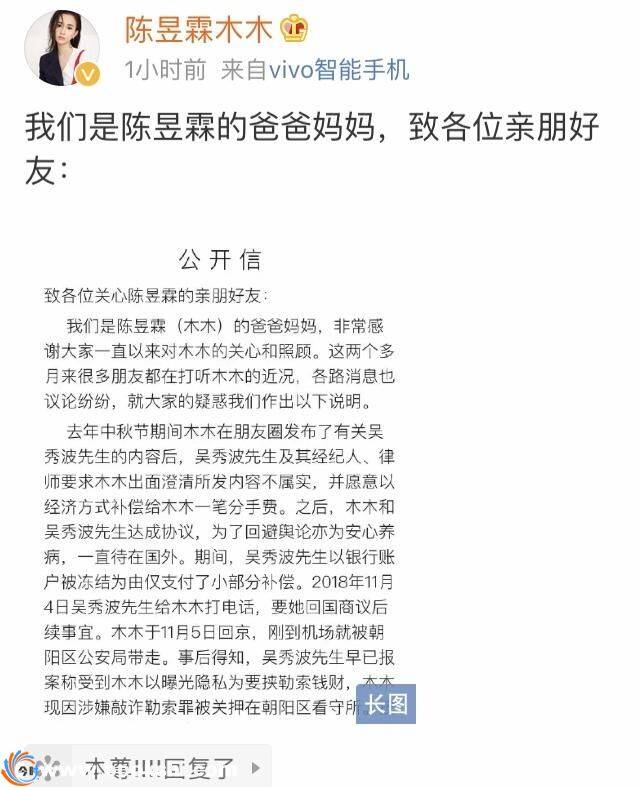 王思聪为什么痛骂吴秀波？王思聪痛骂吴秀波真相揭密