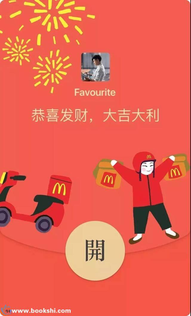 微信春节新功能