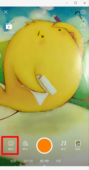 抖音小女子不才特效教程