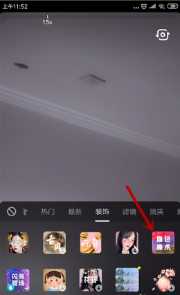 抖音血色瞳术特效在哪里 抖音眼睛变色特效怎么玩？