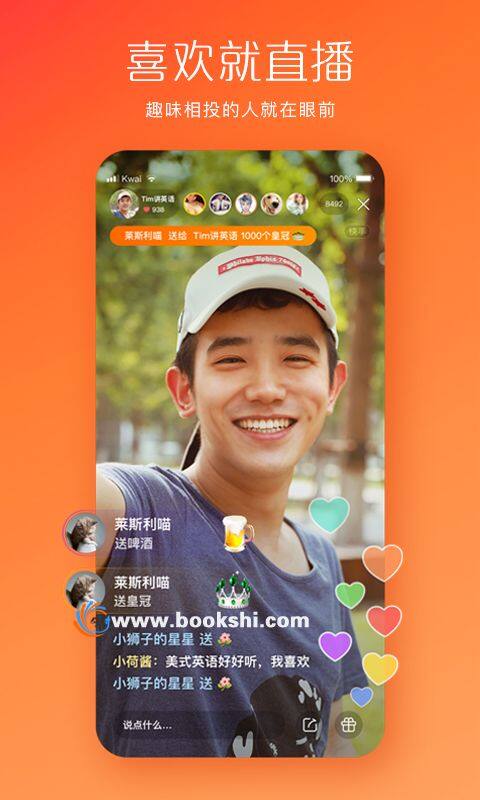 快手app手机安卓版
