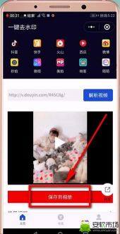 抖音转发视频怎么去除抖音号  抖音视频去除水印的方法