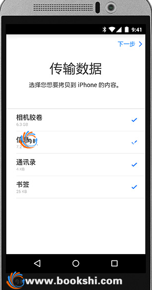 转移到iOS app下载|Move to iOS官方版