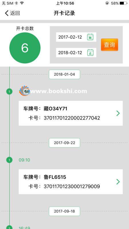 ETC帮手iPhone版