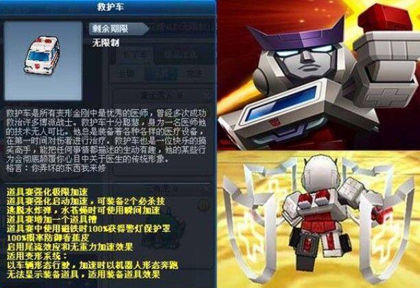 跑跑卡丁车手游道具车哪个好 最强道具车选择推荐[多图]图片8