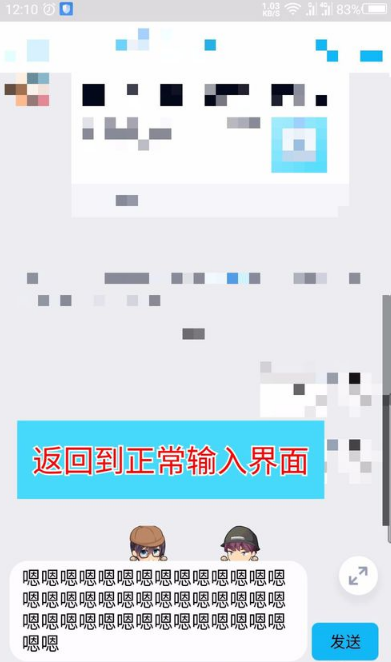 新版qq怎么切换全屏输入 手机QQ全屏输入文字方法