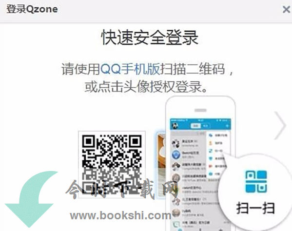 如何关闭QQ空间 关闭QQ空间方法介绍