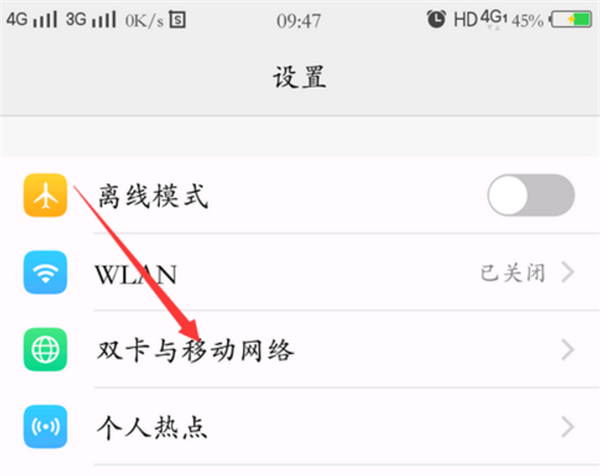 vivo x27怎么切换双卡网络