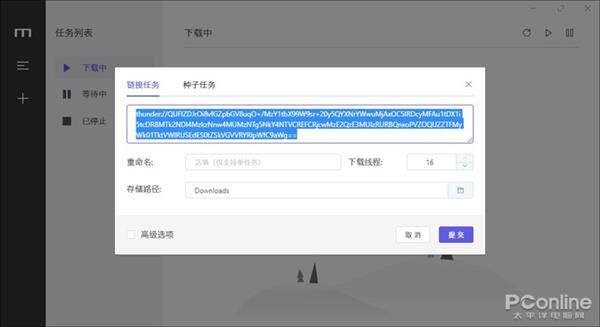 高颜值没广告 下载神器Motrix体验