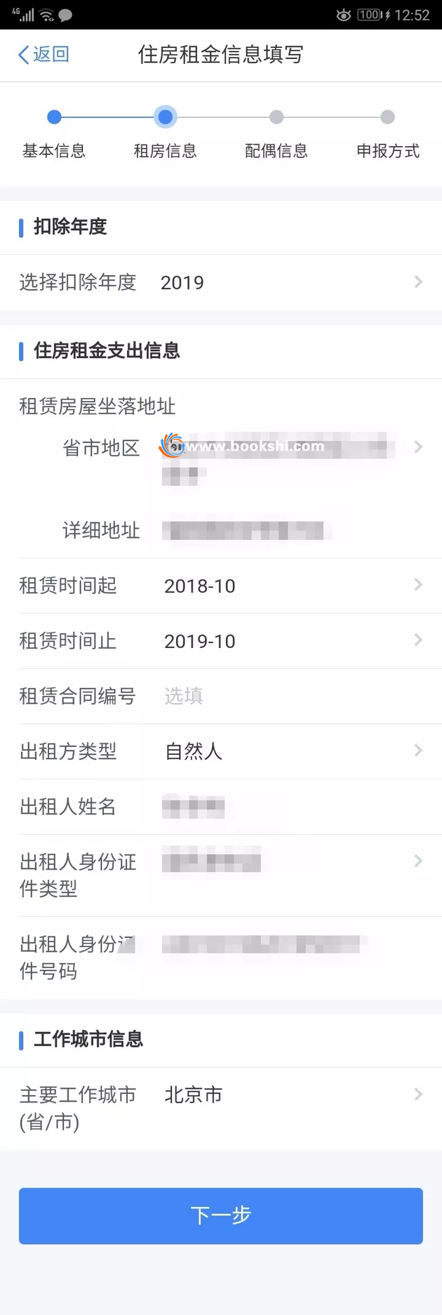 个税app正式启用 附下载注册使用完整指南