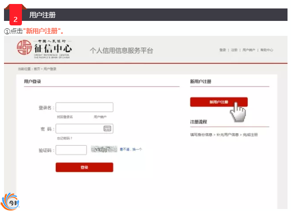 手机上怎么查个人征信？手机查询个人征信报告的方法